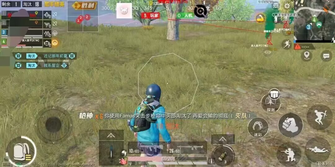 和平精英辅助【Vance万斯直装V1.0稳定版】人机识别 防录屏 主播专用 车辆加速 人物透视 锁头自瞄
