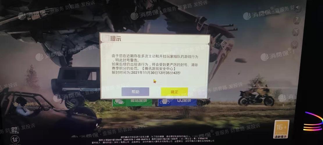 如何识别和防范和平精英游戏中的外挂行为