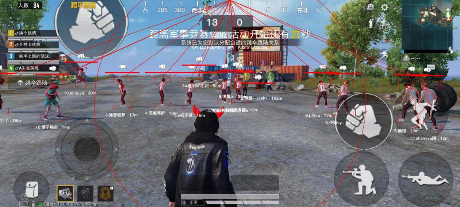 和平精英《哔哩哔哩》外挂