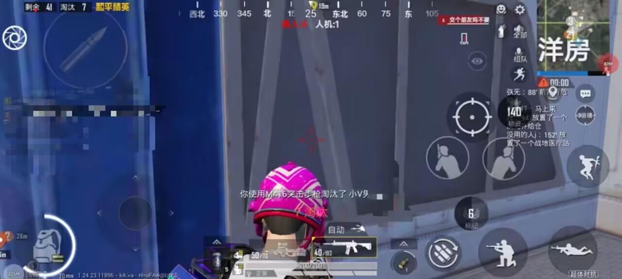 和平精英【EAD内部】辅助